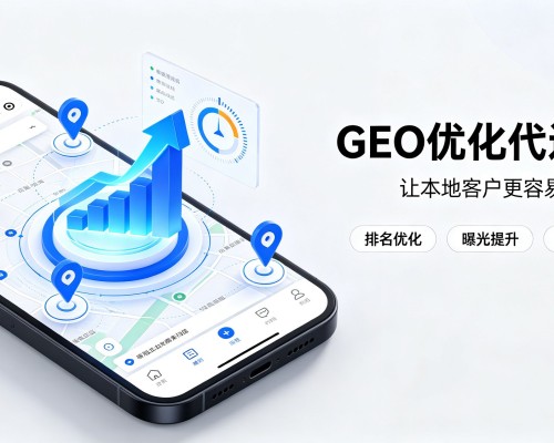 潍坊GEO优化
